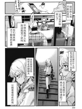 [内々けやき] 変身相異 (COMIC 快楽天BEAST 2012年5月号)_ckb1205_203bis