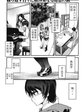 [内々けやき] 変身相異 (COMIC 快楽天BEAST 2012年5月号)_ckb1205_196bis