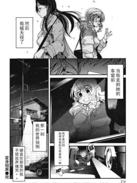 [内々けやき] 変身相異 (COMIC 快楽天BEAST 2012年5月号)_ckb1205_215bis