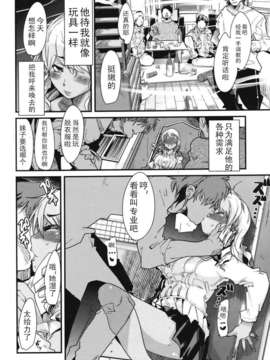 [内々けやき] 変身相異 (COMIC 快楽天BEAST 2012年5月号)_ckb1205_205bis