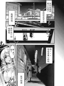 [内々けやき] 変身相異 (COMIC 快楽天BEAST 2012年5月号)_ckb1205_204bis