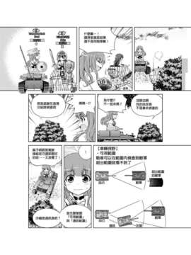 [葉来緑] はじめての戦車道 ～ WoT for beginners ～ 第1-5話 ( ガールズ&パンツァー)_38_gup_05_004_s