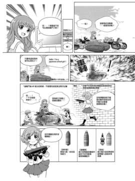 [葉来緑] はじめての戦車道 ～ WoT for beginners ～ 第1-5話 ( ガールズ&パンツァー)_16_gup_02_008_tc_s