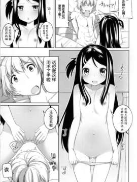 [脸肿汉化组](C81) [Kuma-puro (小路あゆむ)] おしおきっ! かなちゃん_13