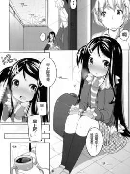 [脸肿汉化组](C81) [Kuma-puro (小路あゆむ)] おしおきっ! かなちゃん_06