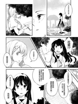 [ChinesizationHorizon(仮)漢化][文尾文][SAKURA01]さよならカストール_006