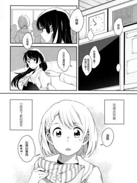 [ChinesizationHorizon(仮)漢化][文尾文][SAKURA01]さよならカストール_004