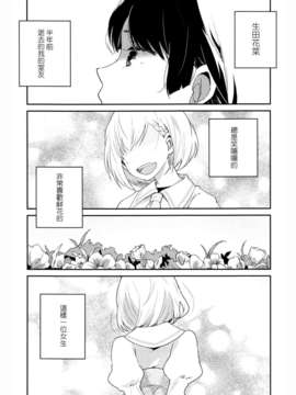 [ChinesizationHorizon(仮)漢化][文尾文][SAKURA01]さよならカストール_003