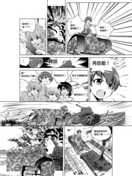 [葉来緑] はじめての戦車道 ～ WoT for beginners ～ 第6-9話 ( ガールズ&パンツァー)_gup_08_007