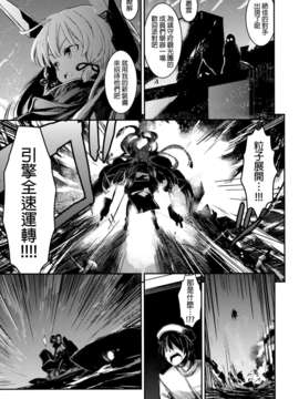 (軍令部酒保 & 砲雷撃戦!よーい! 合同演習) (同人誌) [しぐれえび (レフトハンド)] 天叢雲 -アマノムラクモ- (艦隊これくしょん-艦これ-)[final個人漢化]__009f