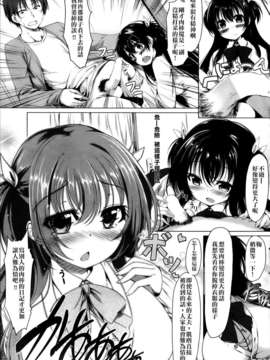 [夏桜] ひまり_かんさつ日記 [COMIC 快楽天 Beast 2013年4月号] (xfjaahhb个人漢化)_P227ch