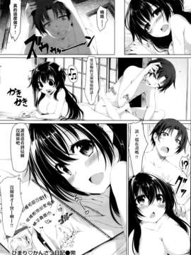 [夏桜] ひまり_かんさつ日記 [COMIC 快楽天 Beast 2013年4月号] (xfjaahhb个人漢化)_P240ch