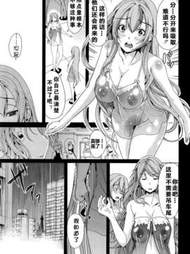 [kzjj个人汉化] [弥美津ヒロ] Hなマン○の作り方_Mujin510_055