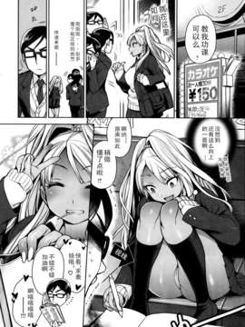 [lightball汉化][六角八十助] おべんきょう≒せっくす (COMIC 失楽天 2014年1月号)_P030