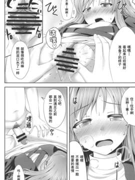 【超⑨汉化】(C84) [腹痛起こす] はいとくぼつりん (東方Project)_07__008