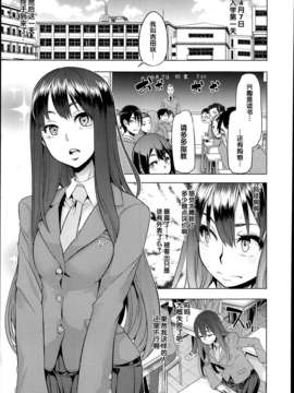 [新堂エル] 変身 -emergence- Ch.1 (COMIC X-EROS #09)_001_005