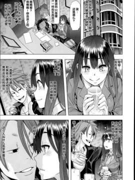 [新堂エル] 変身 -emergence- Ch.1 (COMIC X-EROS #09)_001_009