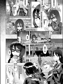 [新堂エル] 変身 -emergence- Ch.1 (COMIC X-EROS #09)_001_002