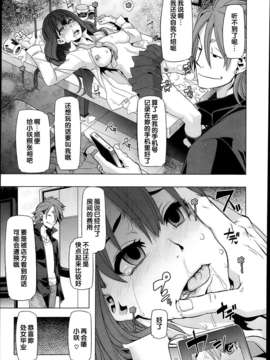 [新堂エル] 変身 -emergence- Ch.1 (COMIC X-EROS #09)_001_027