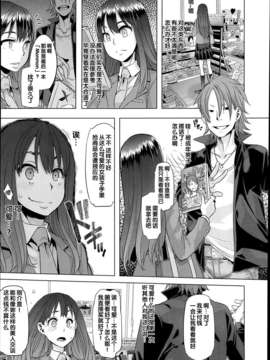 [新堂エル] 変身 -emergence- Ch.1 (COMIC X-EROS #09)_001_007