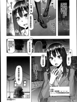 [新堂エル] 変身 -emergence- Ch.1 (COMIC X-EROS #09)_001_028