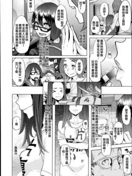 [新堂エル] 変身 -emergence- Ch.1 (COMIC X-EROS #09)_001_004