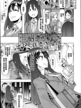 [新堂エル] 変身 -emergence- Ch.1 (COMIC X-EROS #09)_001_006