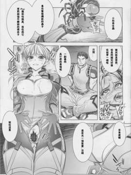 (COMIC1☆3) [かしわ屋 (ひよひよ)] RESIDENT DESIRE (バイオハザード){Gentlemanhop汉化}_Resident_Desire_06