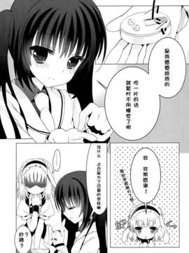 【CE家族社】(COMIC1☆8) [純銀星 (たかしな浅妃)] sugarcoatcafe (ご注文はうさぎですか)_CE_487_007