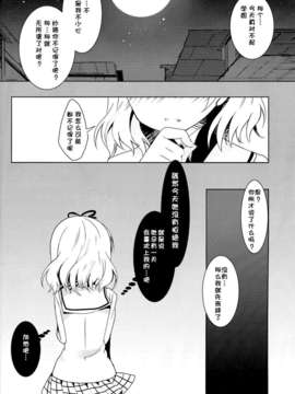 【CE家族社】(COMIC1☆8) [純銀星 (たかしな浅妃)] sugarcoatcafe (ご注文はうさぎですか)_CE_487_016