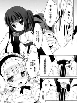 【CE家族社】(COMIC1☆8) [純銀星 (たかしな浅妃)] sugarcoatcafe (ご注文はうさぎですか)_CE_487_013