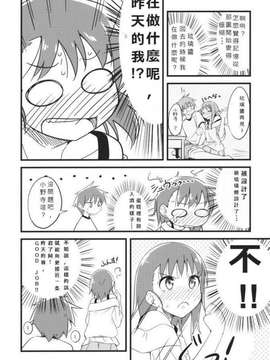 (COMIC1☆7) [NtyPe (溝口ケージ)] 小野寺さんはお泊りしました。 (ニセコイ) [願殤H漢化組]_07_07