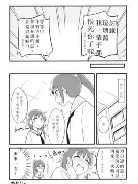 (COMIC1☆7) [NtyPe (溝口ケージ)] 小野寺さんはお泊りしました。 (ニセコイ) [願殤H漢化組]_12_12