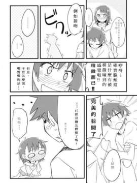 (COMIC1☆7) [NtyPe (溝口ケージ)] 小野寺さんはお泊りしました。 (ニセコイ) [願殤H漢化組]_11_11