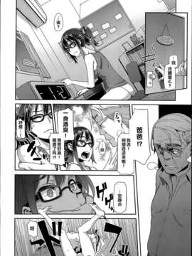 [新堂エル]変身Ch.3 (COMIC X-EROS #18)[中国翻訳]_P056