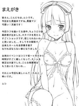 [脸肿汉化组](C84) [無限地雷 (ムシ)] 永続の呪い (俺の妹がこんなに可愛いわけがない)_scan0003