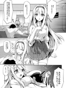 (C85) (同人誌) [ゆうさりつかた (淡夢)] お疲れ様です、提督 (艦隊これくしょん -艦これ-) [DL版]_003