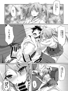 (C85) (同人誌) [ゆうさりつかた (淡夢)] お疲れ様です、提督 (艦隊これくしょん -艦これ-) [DL版]_015