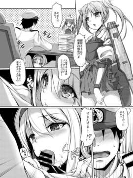 (C85) (同人誌) [ゆうさりつかた (淡夢)] お疲れ様です、提督 (艦隊これくしょん -艦これ-) [DL版]_007