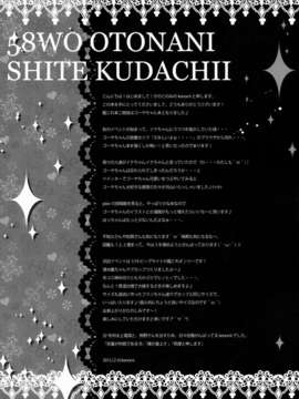 (C85) (同人誌) [きのこのみ (konomi)] ゴーヤを大人にしてくだちい (艦隊これくしょん-艦これ-)_17