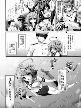 (C85) (同人誌) [きのこのみ (konomi)] ゴーヤを大人にしてくだちい (艦隊これくしょん-艦これ-)_14