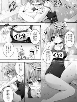 (C85) (同人誌) [きのこのみ (konomi)] ゴーヤを大人にしてくだちい (艦隊これくしょん-艦これ-)_05