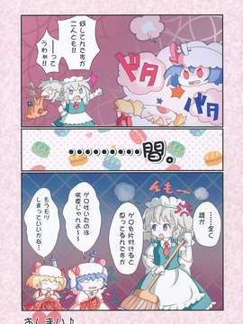 (C85) [02 (原崎)] 東方切腹合同 (東方Project)__041