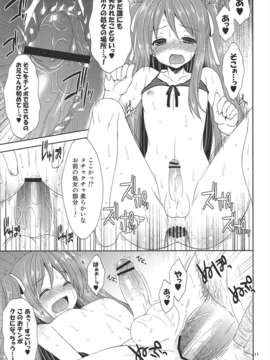 (C82) [空色まーち (成沢空)] この海岸、_13