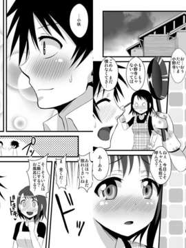 (C85) (同人誌) [クレイトス (龍之介, あんじん)] 小咲ちゃんとHなシンコン性活～ソーププレイ編～ (ニセコイ) [DL版]_01