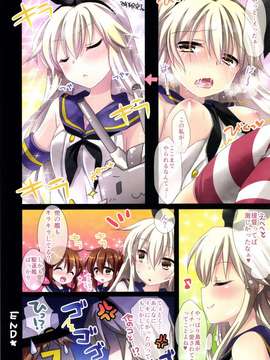 (C85) [アクアドロップ (三上ミカ)] てーとくの遅漏っ！(艦隊これくしょん -艦これ-) [DL版]_index_10_1