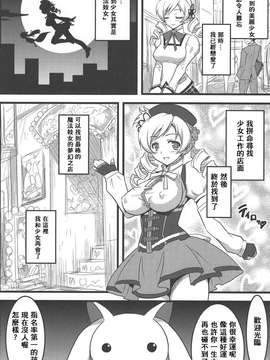 (C80) [ヨロコビの国] ヨロコビの国 Vol.15 (魔法少女まどか☆マギカ)[中文翻譯][畫質更新]_mamisan02