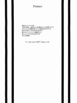 (C81) [infinity line (三郷なな)] Alice in God Notepad (神様のメモ帳){Gentlemanhop漢化}_04__infinity_line_Alice_in_God_Notepad_002