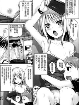 [zln个人汉化][40010試作型]姉弟っていいな(comic lo 2014年1月号)_07