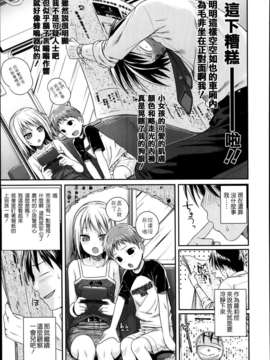 [zln个人汉化][40010試作型]姉弟っていいな(comic lo 2014年1月号)_03